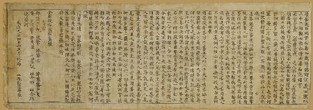 Or. 8210/p.2 Section from 'The Diamond Sutra', 868