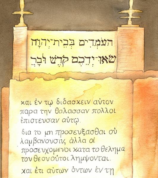 Christians treasure the Old Testament and the New Testament von Elizabeth  Wang