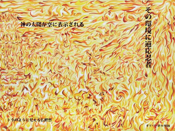 Der Ninja das Haus und die Taenzer von Oliver Ende