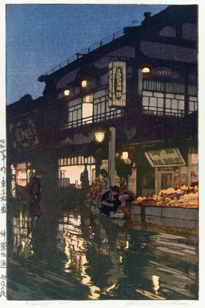 Das Kagurazakadôri bei Nacht, nach dem Regen von Yoshida Hiroshi