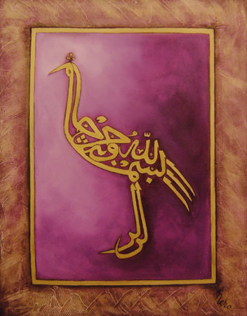 In the Name of God von Ihsan Neriman Sümer