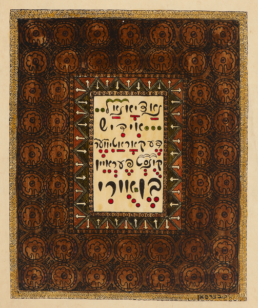 Design for Ben Uri Art Society von Lazar Berson