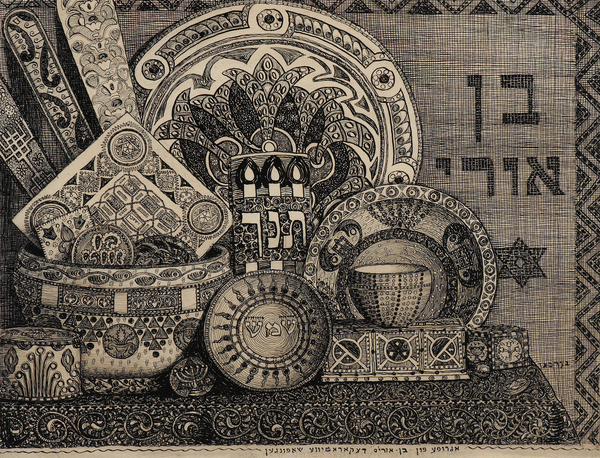 Design with Decorative Vessels von Lazar Berson