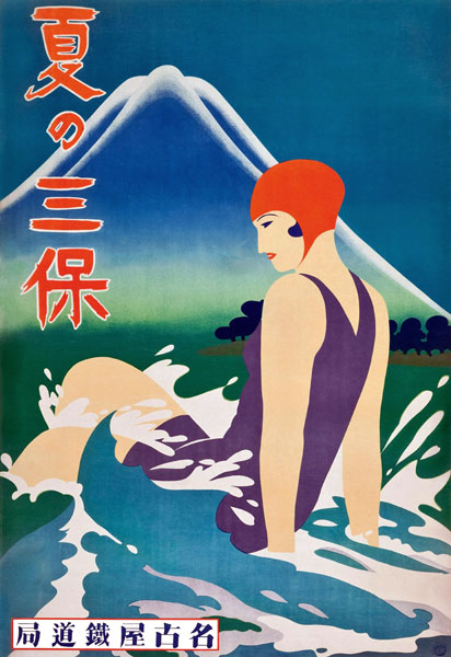 Sommer auf der Miho-Halbinsel (Japan) von Nakayama Taiyodo
