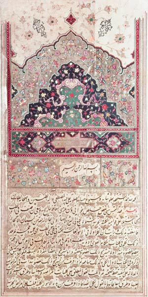 Page from the Canon of Medicine by Avicenna (Ibn Sina) von Persian School