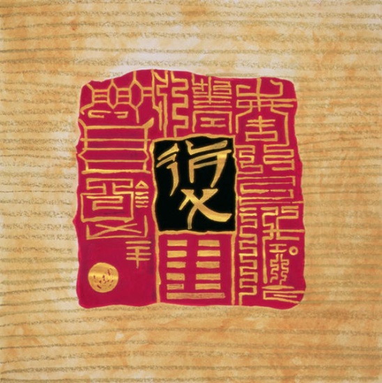 I-Ching 5 von Sabira  Manek