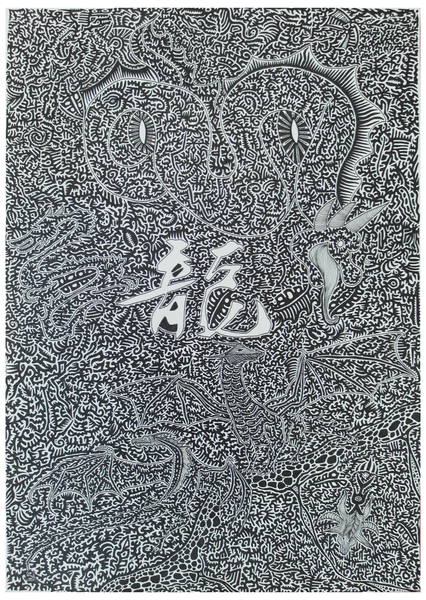 Spirit dragon von Timothy Nathan Joel