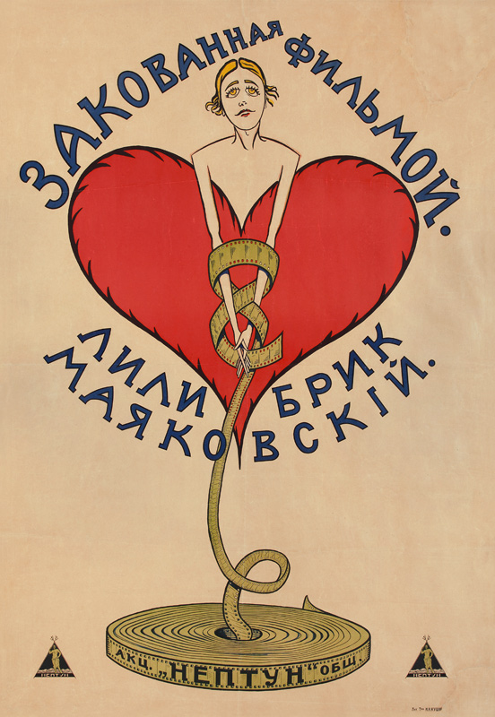 Filmplakat "Vom Film gefesselt" von Wladimir Majakowski von Unbekannter Künstler